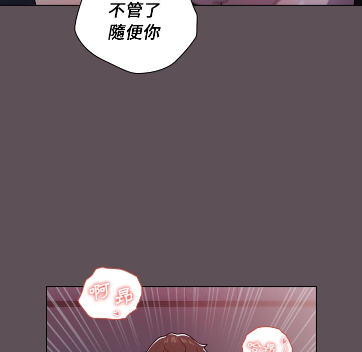 《组长好神秘》漫画最新章节组长好神秘-第7章免费下拉式在线观看章节第【59】张图片