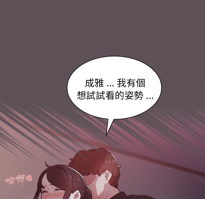 《组长好神秘》漫画最新章节组长好神秘-第7章免费下拉式在线观看章节第【35】张图片