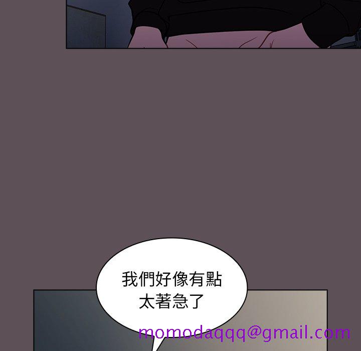 《组长好神秘》漫画最新章节组长好神秘-第7章免费下拉式在线观看章节第【83】张图片