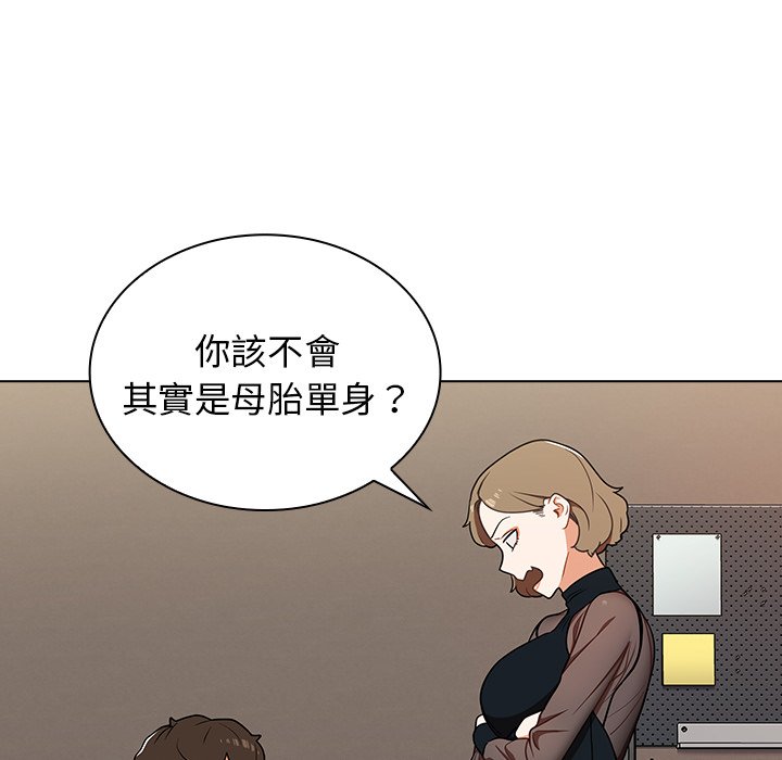 《组长好神秘》漫画最新章节组长好神秘-第8章免费下拉式在线观看章节第【56】张图片