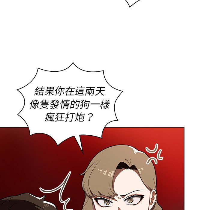 《组长好神秘》漫画最新章节组长好神秘-第8章免费下拉式在线观看章节第【36】张图片