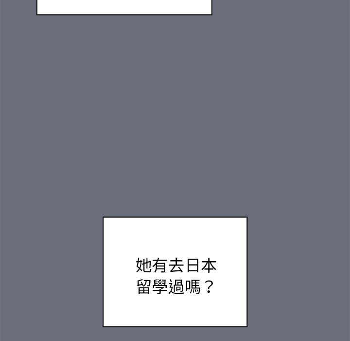 《组长好神秘》漫画最新章节组长好神秘-第8章免费下拉式在线观看章节第【89】张图片