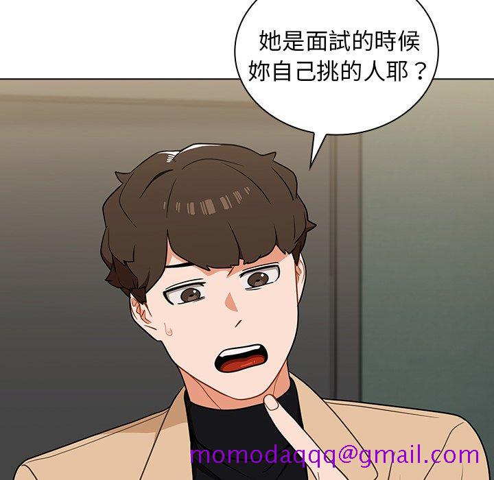 《组长好神秘》漫画最新章节组长好神秘-第8章免费下拉式在线观看章节第【13】张图片