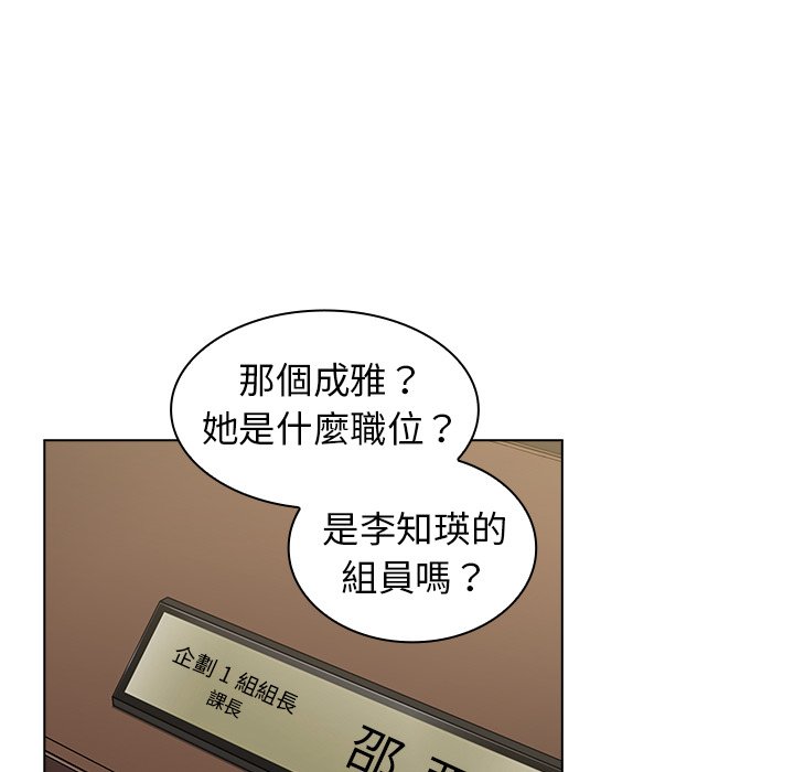 《组长好神秘》漫画最新章节组长好神秘-第8章免费下拉式在线观看章节第【11】张图片