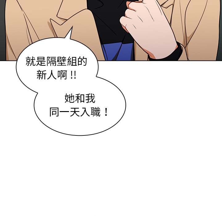 《组长好神秘》漫画最新章节组长好神秘-第8章免费下拉式在线观看章节第【14】张图片