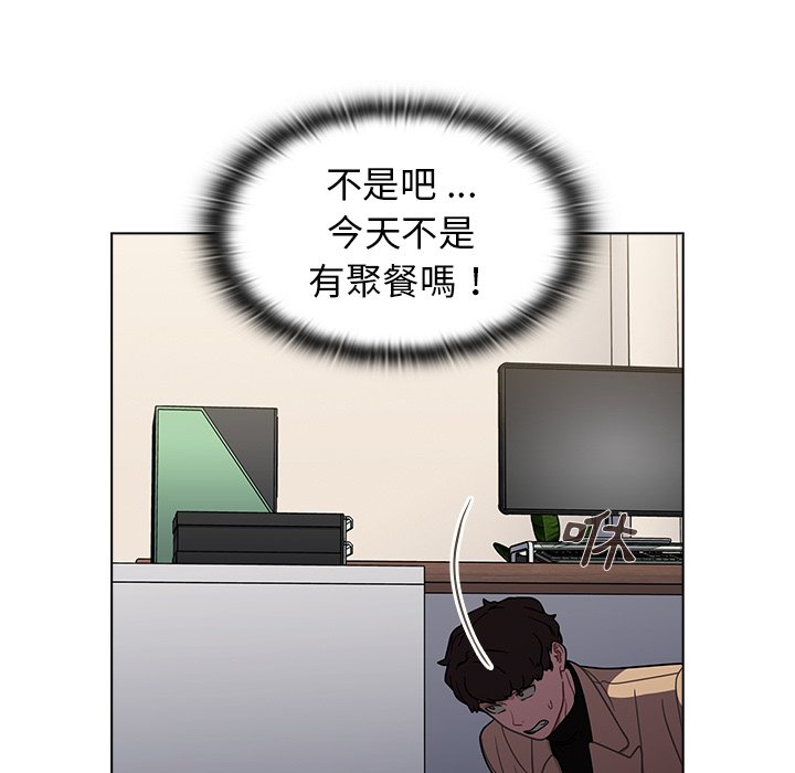 《组长好神秘》漫画最新章节组长好神秘-第8章免费下拉式在线观看章节第【102】张图片