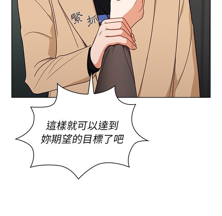 《组长好神秘》漫画最新章节组长好神秘-第8章免费下拉式在线观看章节第【44】张图片