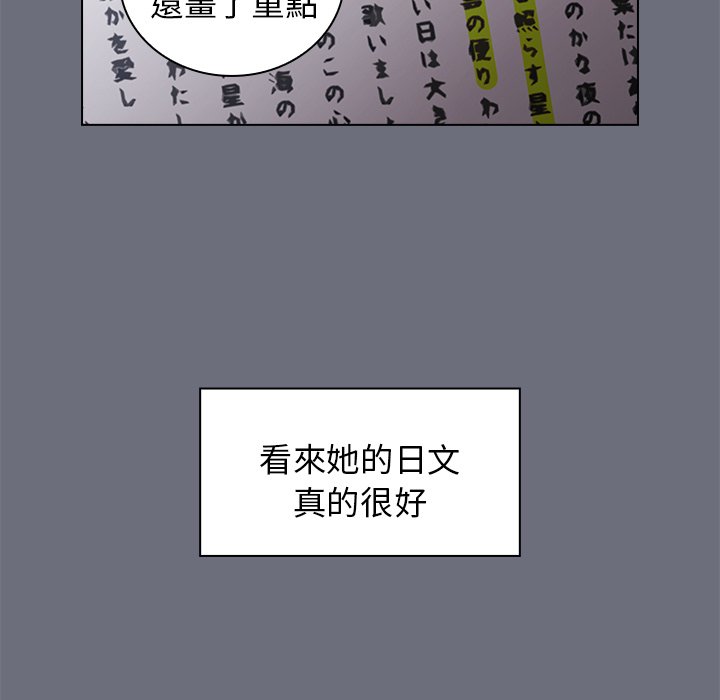 《组长好神秘》漫画最新章节组长好神秘-第8章免费下拉式在线观看章节第【86】张图片