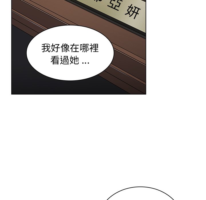 《组长好神秘》漫画最新章节组长好神秘-第8章免费下拉式在线观看章节第【12】张图片