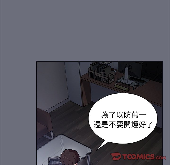 《组长好神秘》漫画最新章节组长好神秘-第8章免费下拉式在线观看章节第【72】张图片