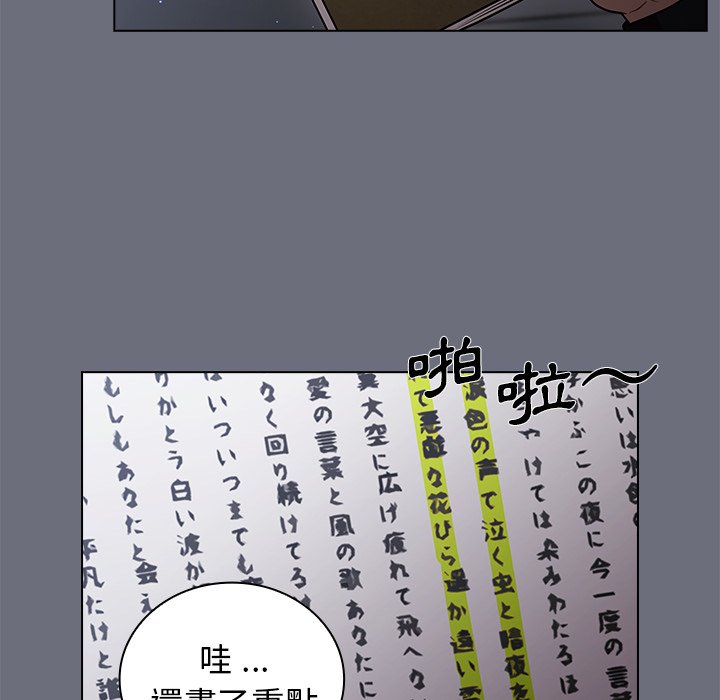 《组长好神秘》漫画最新章节组长好神秘-第8章免费下拉式在线观看章节第【85】张图片