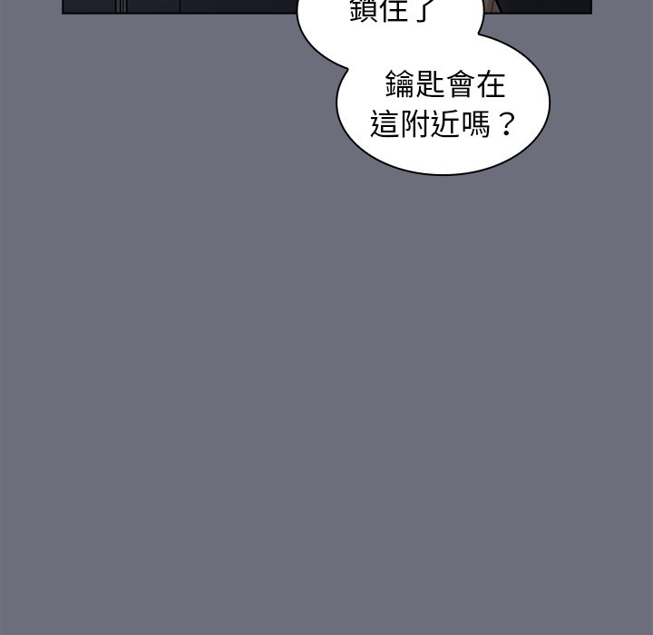 《组长好神秘》漫画最新章节组长好神秘-第8章免费下拉式在线观看章节第【92】张图片