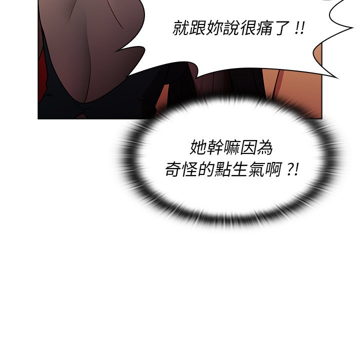 《组长好神秘》漫画最新章节组长好神秘-第8章免费下拉式在线观看章节第【40】张图片