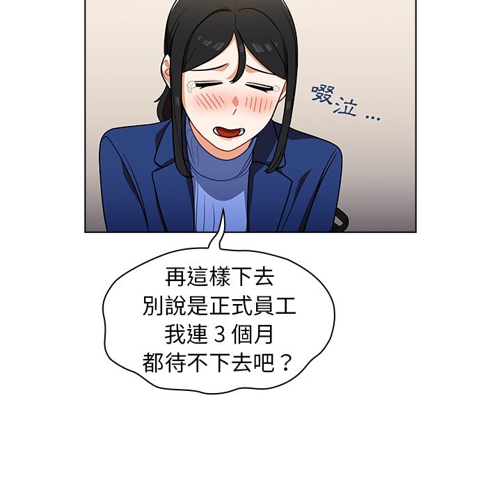 《组长好神秘》漫画最新章节组长好神秘-第9章免费下拉式在线观看章节第【22】张图片