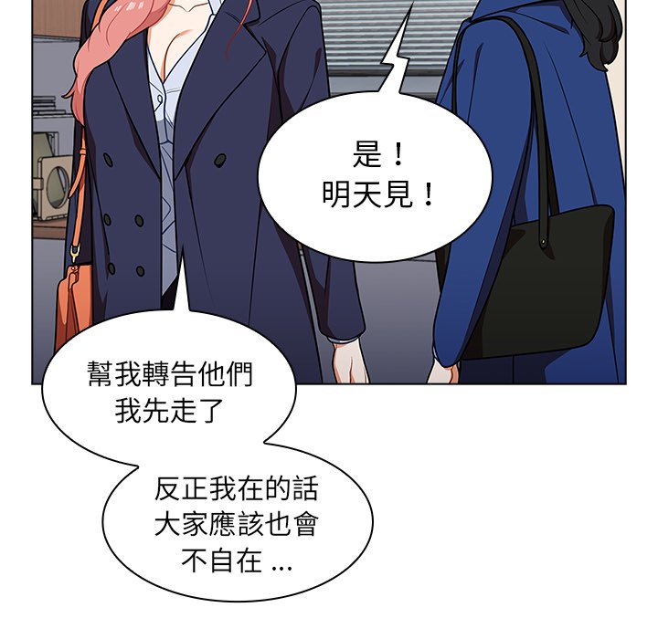 《组长好神秘》漫画最新章节组长好神秘-第9章免费下拉式在线观看章节第【107】张图片