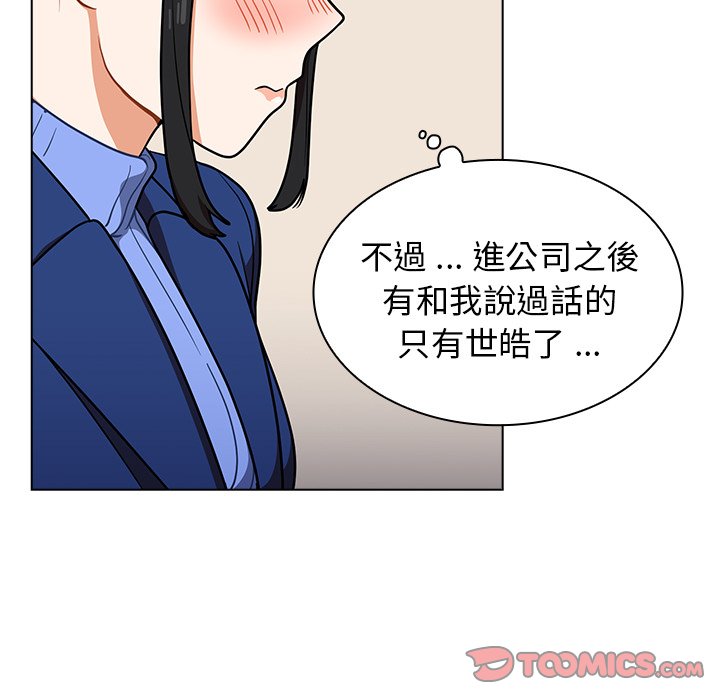 《组长好神秘》漫画最新章节组长好神秘-第9章免费下拉式在线观看章节第【84】张图片