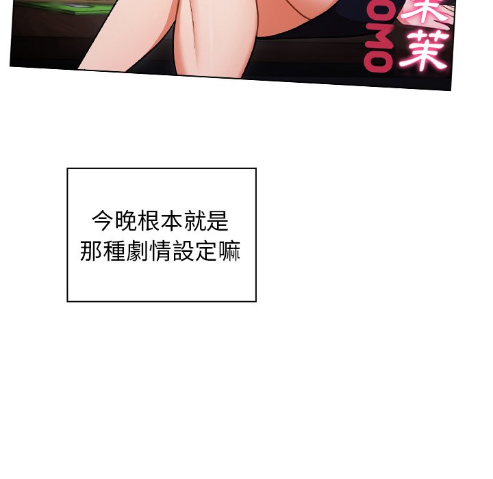 《组长好神秘》漫画最新章节组长好神秘-第9章免费下拉式在线观看章节第【62】张图片