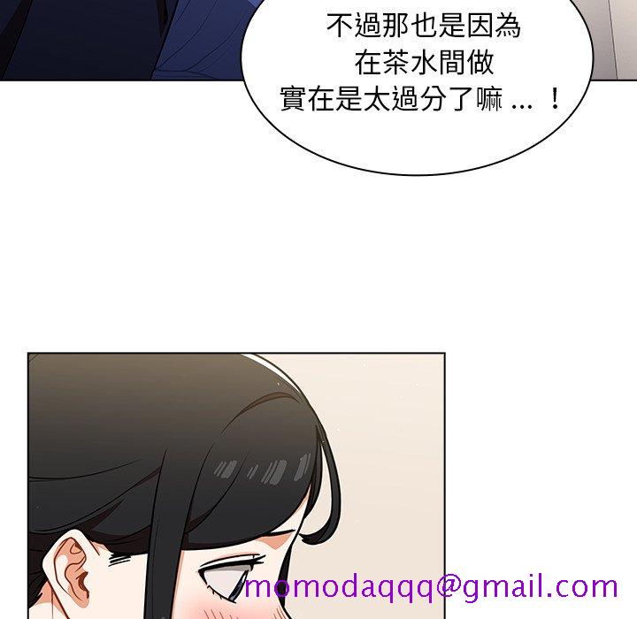 《组长好神秘》漫画最新章节组长好神秘-第9章免费下拉式在线观看章节第【83】张图片