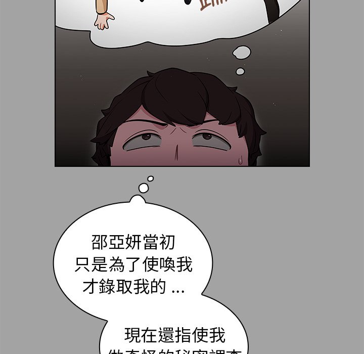 《组长好神秘》漫画最新章节组长好神秘-第9章免费下拉式在线观看章节第【45】张图片