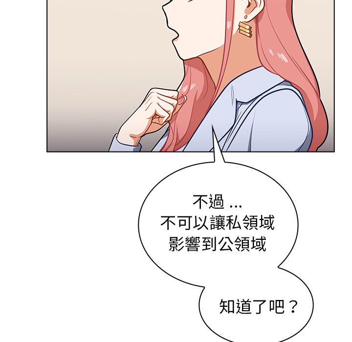 《组长好神秘》漫画最新章节组长好神秘-第9章免费下拉式在线观看章节第【97】张图片