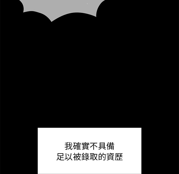 《组长好神秘》漫画最新章节组长好神秘-第9章免费下拉式在线观看章节第【37】张图片