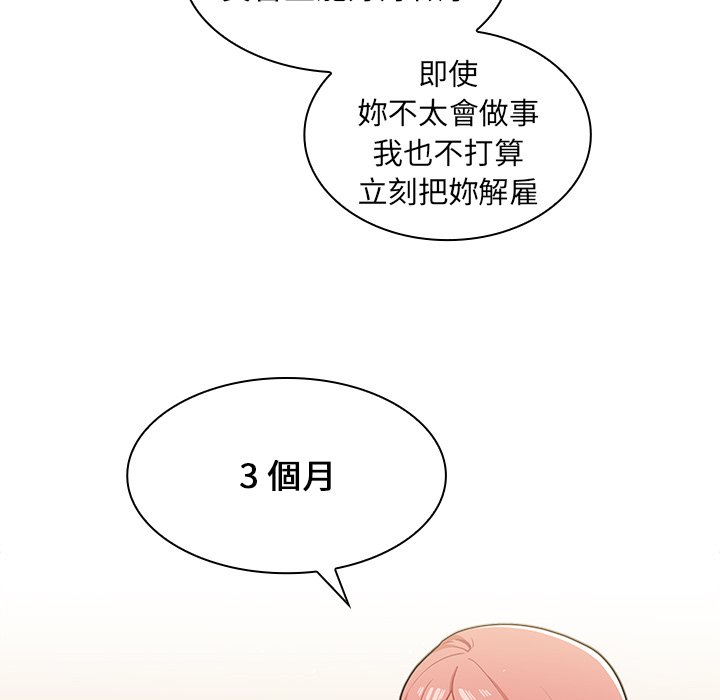 《组长好神秘》漫画最新章节组长好神秘-第9章免费下拉式在线观看章节第【29】张图片