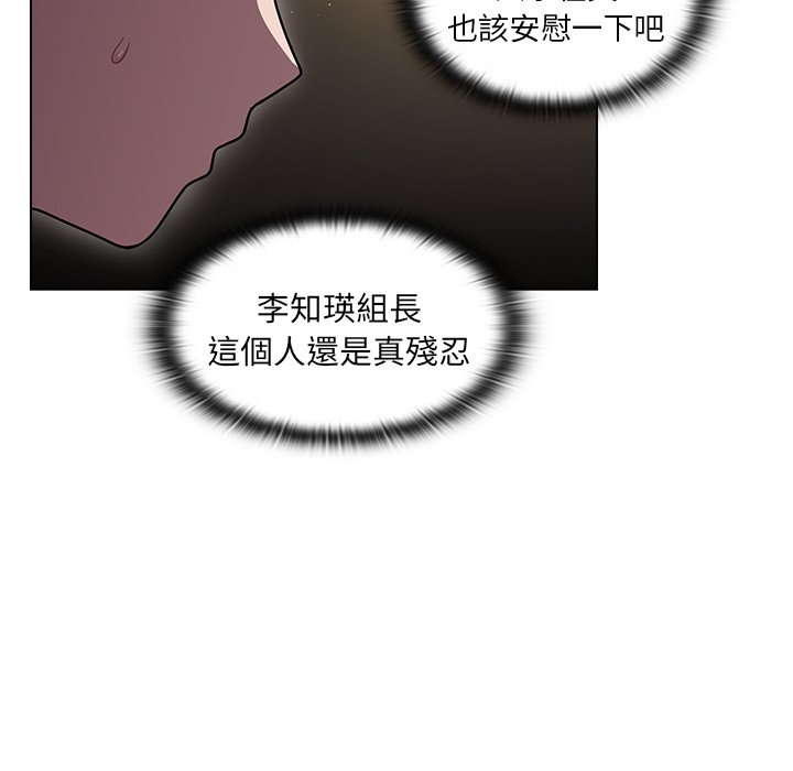 《组长好神秘》漫画最新章节组长好神秘-第9章免费下拉式在线观看章节第【26】张图片