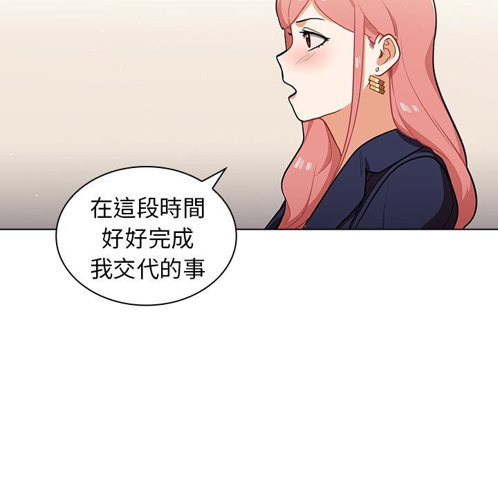 《组长好神秘》漫画最新章节组长好神秘-第9章免费下拉式在线观看章节第【30】张图片