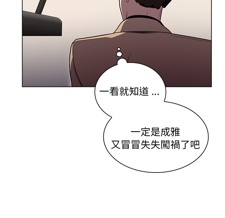 《组长好神秘》漫画最新章节组长好神秘-第9章免费下拉式在线观看章节第【20】张图片