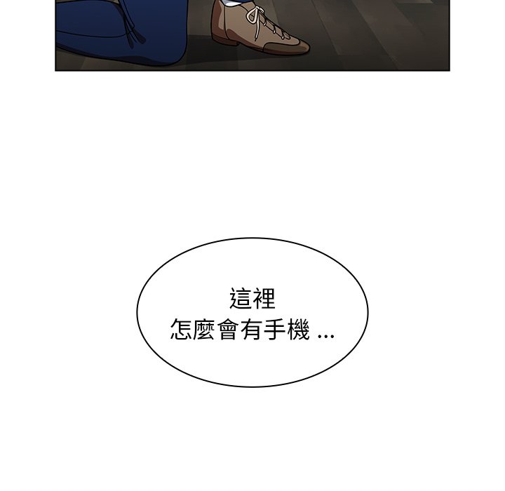 《组长好神秘》漫画最新章节组长好神秘-第9章免费下拉式在线观看章节第【124】张图片