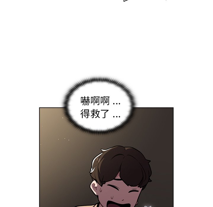 《组长好神秘》漫画最新章节组长好神秘-第9章免费下拉式在线观看章节第【14】张图片