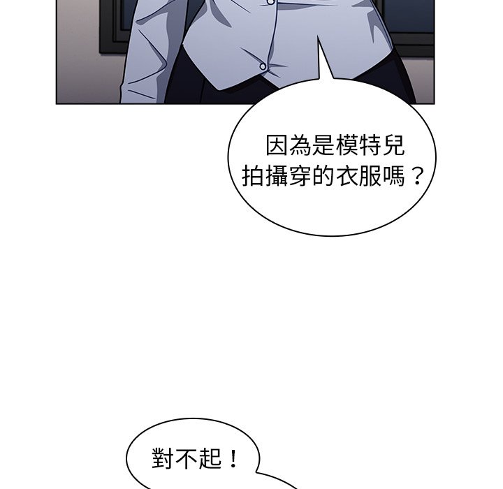 《组长好神秘》漫画最新章节组长好神秘-第9章免费下拉式在线观看章节第【67】张图片