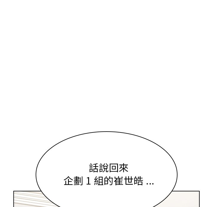 《组长好神秘》漫画最新章节组长好神秘-第9章免费下拉式在线观看章节第【69】张图片