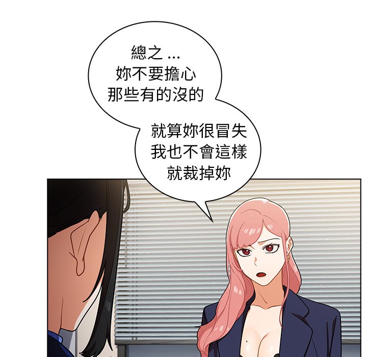 《组长好神秘》漫画最新章节组长好神秘-第9章免费下拉式在线观看章节第【27】张图片