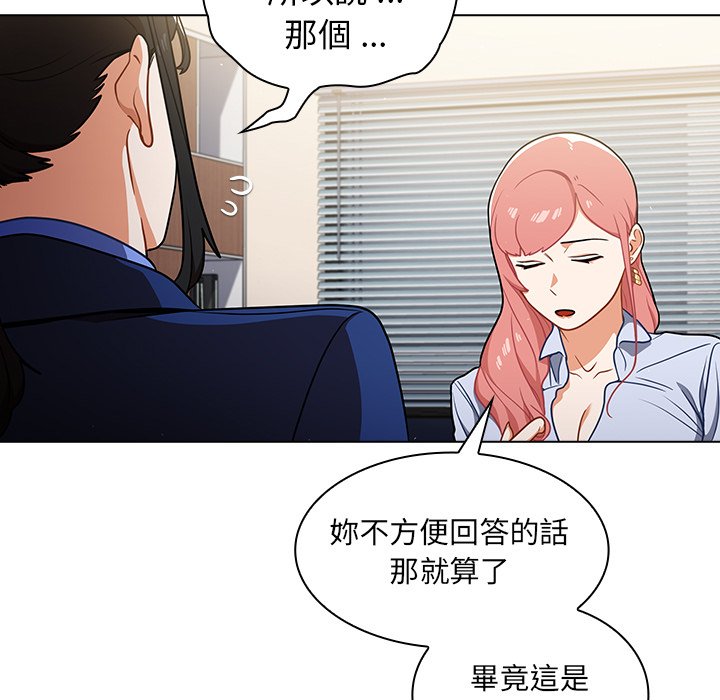 《组长好神秘》漫画最新章节组长好神秘-第9章免费下拉式在线观看章节第【94】张图片