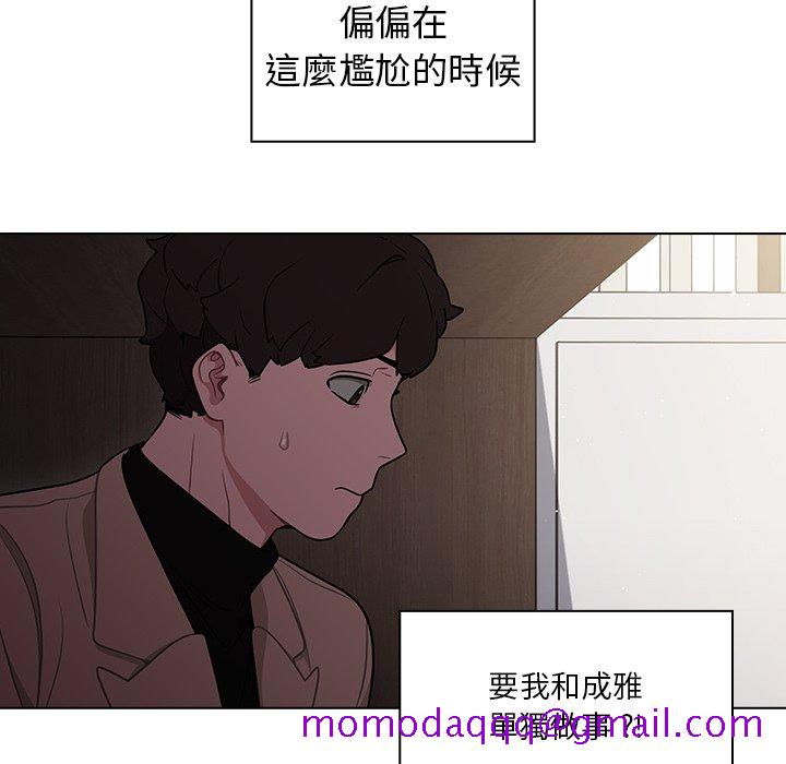 《组长好神秘》漫画最新章节组长好神秘-第9章免费下拉式在线观看章节第【113】张图片