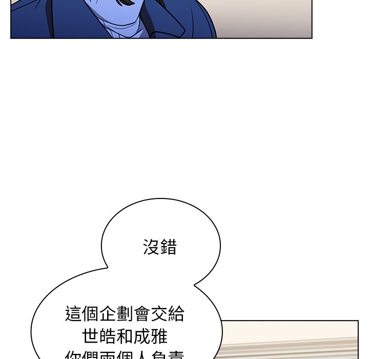 《组长好神秘》漫画最新章节组长好神秘-第9章免费下拉式在线观看章节第【102】张图片