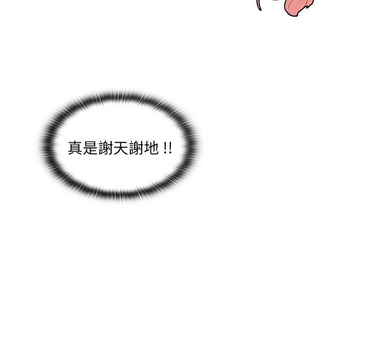 《组长好神秘》漫画最新章节组长好神秘-第9章免费下拉式在线观看章节第【57】张图片