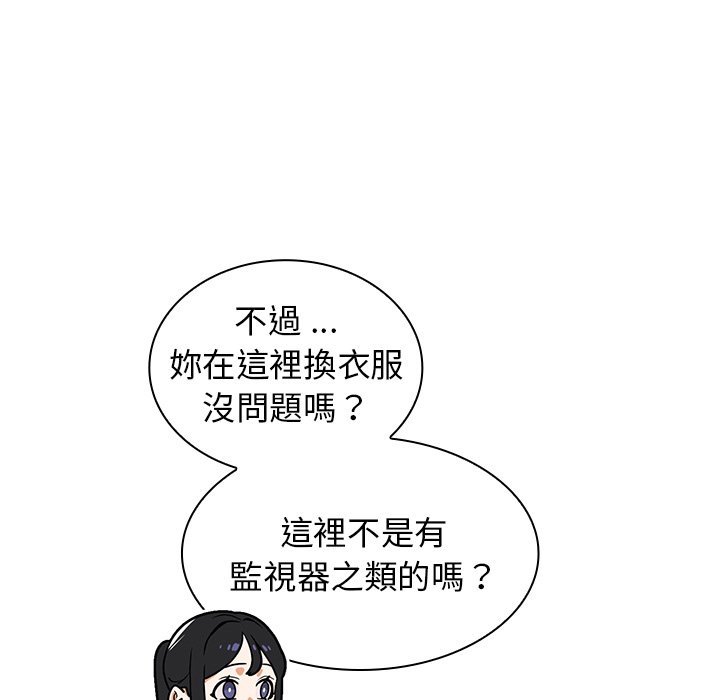 《组长好神秘》漫画最新章节组长好神秘-第9章免费下拉式在线观看章节第【54】张图片