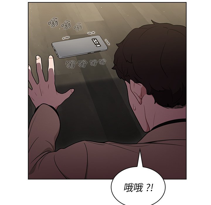 《组长好神秘》漫画最新章节组长好神秘-第9章免费下拉式在线观看章节第【120】张图片