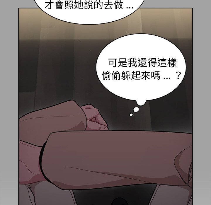 《组长好神秘》漫画最新章节组长好神秘-第9章免费下拉式在线观看章节第【47】张图片