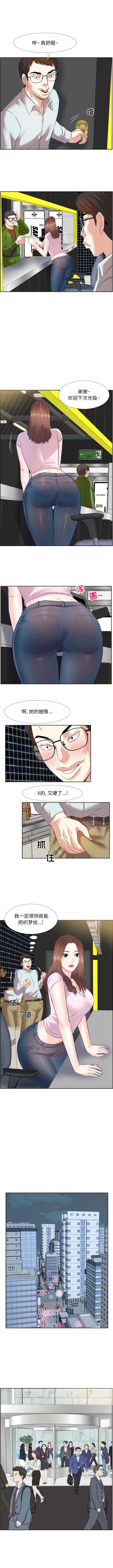 《甜心干爹》漫画最新章节甜心干爹-第1章免费下拉式在线观看章节第【4】张图片