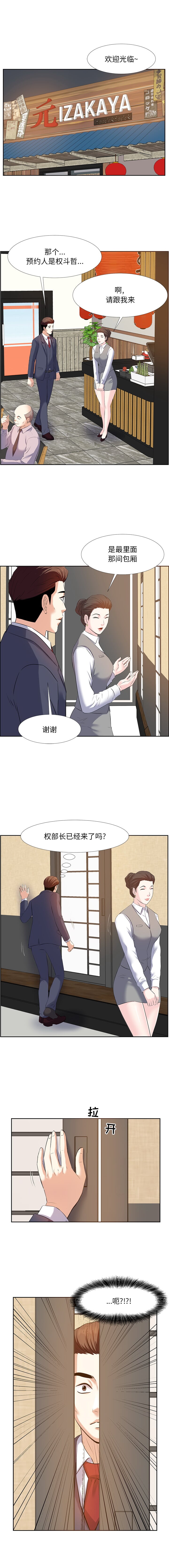 《甜心干爹》漫画最新章节甜心干爹-第1章免费下拉式在线观看章节第【7】张图片