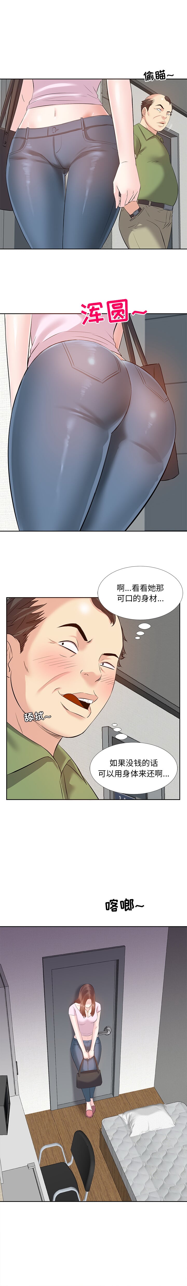 《甜心干爹》漫画最新章节甜心干爹-第2章免费下拉式在线观看章节第【5】张图片