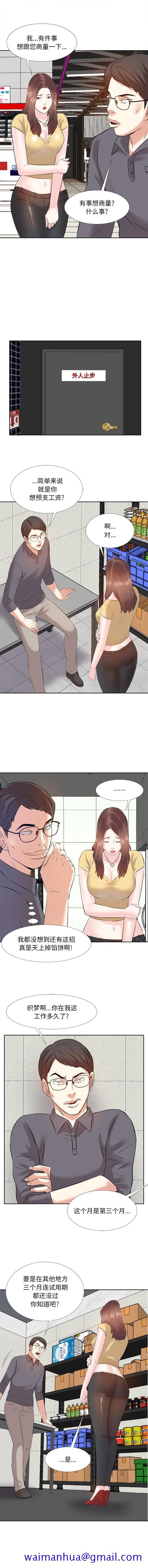 《甜心干爹》漫画最新章节甜心干爹-第2章免费下拉式在线观看章节第【8】张图片