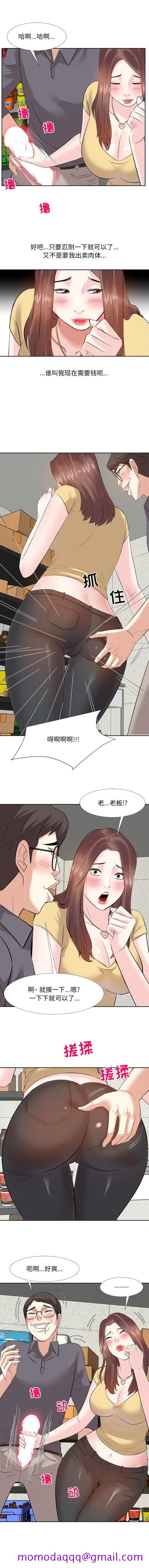 《甜心干爹》漫画最新章节甜心干爹-第3章免费下拉式在线观看章节第【3】张图片