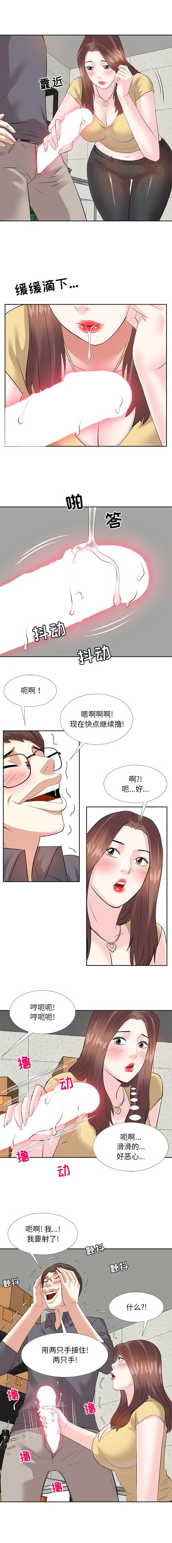 《甜心干爹》漫画最新章节甜心干爹-第3章免费下拉式在线观看章节第【6】张图片