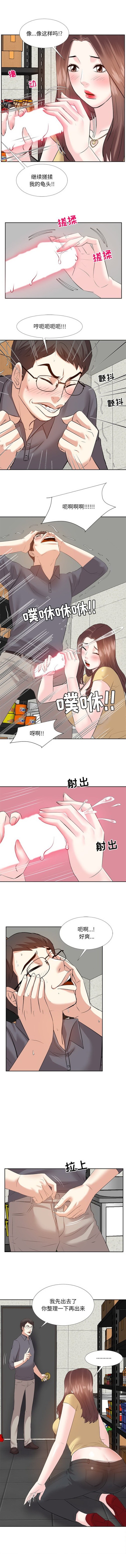 《甜心干爹》漫画最新章节甜心干爹-第3章免费下拉式在线观看章节第【7】张图片