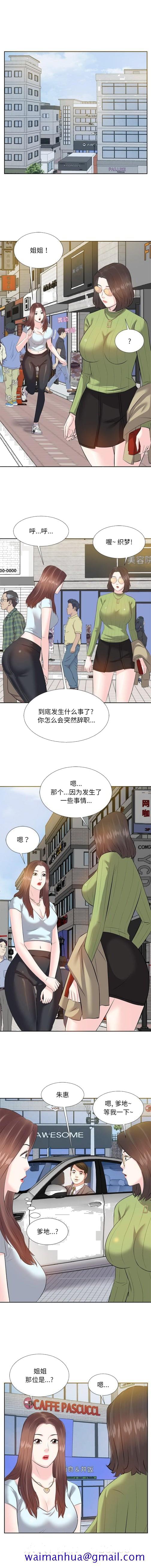 《甜心干爹》漫画最新章节甜心干爹-第4章免费下拉式在线观看章节第【8】张图片