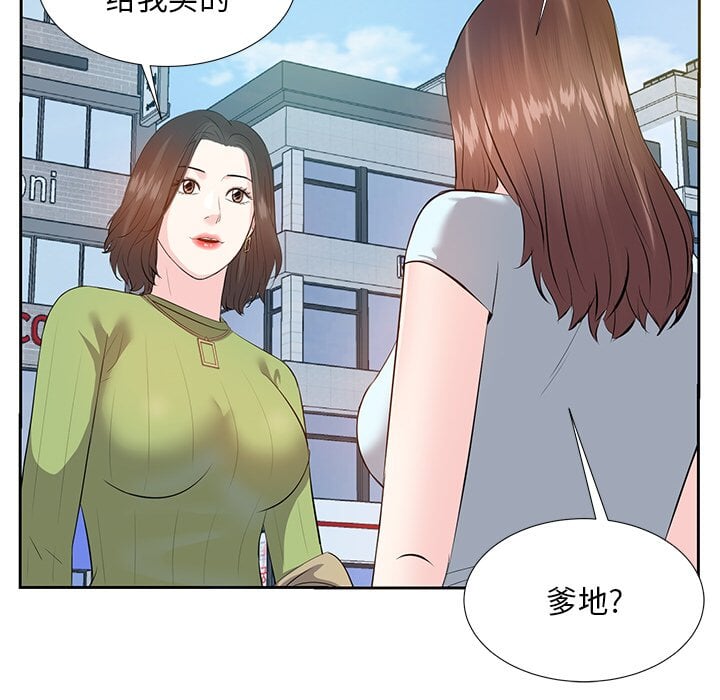 《甜心干爹》漫画最新章节甜心干爹-第5章免费下拉式在线观看章节第【14】张图片